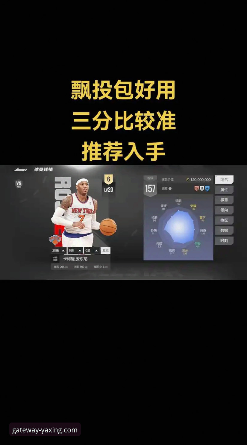 亚星官方正版APP 如何从一场NBA对攻大战中,洞察球星的关键价值?