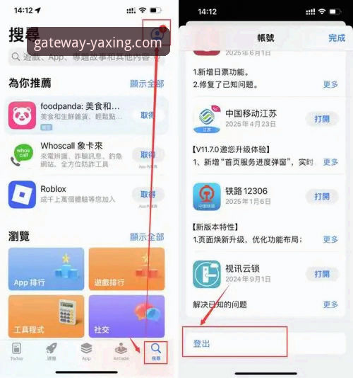 亚星娱乐平台安装教程详解