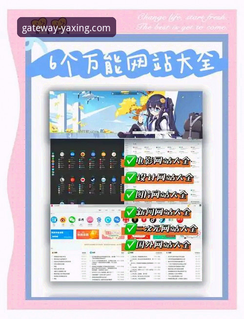 亚星娱乐平台安全入口最新动态：官方正版网址与登录指南全面解析